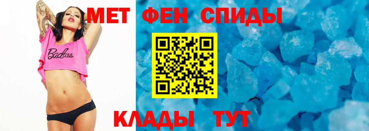 АМФЕТАМИН Розовый Фрязино