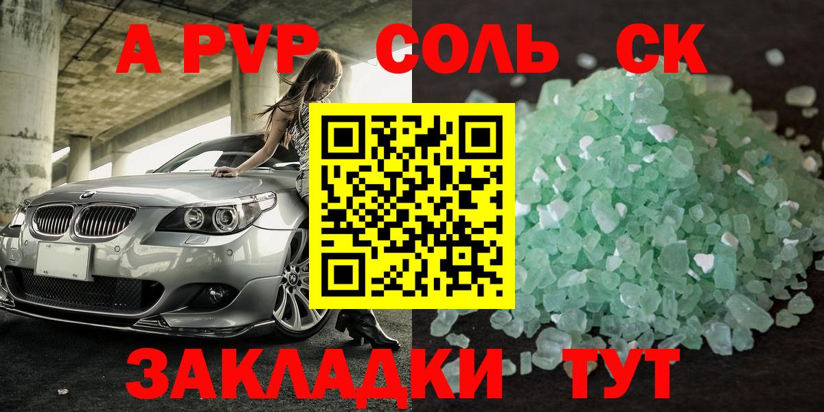 Фрязино  Alpha PVP СК  Вход с VPN 