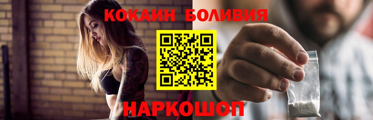Cocaine FishScale Фрязино