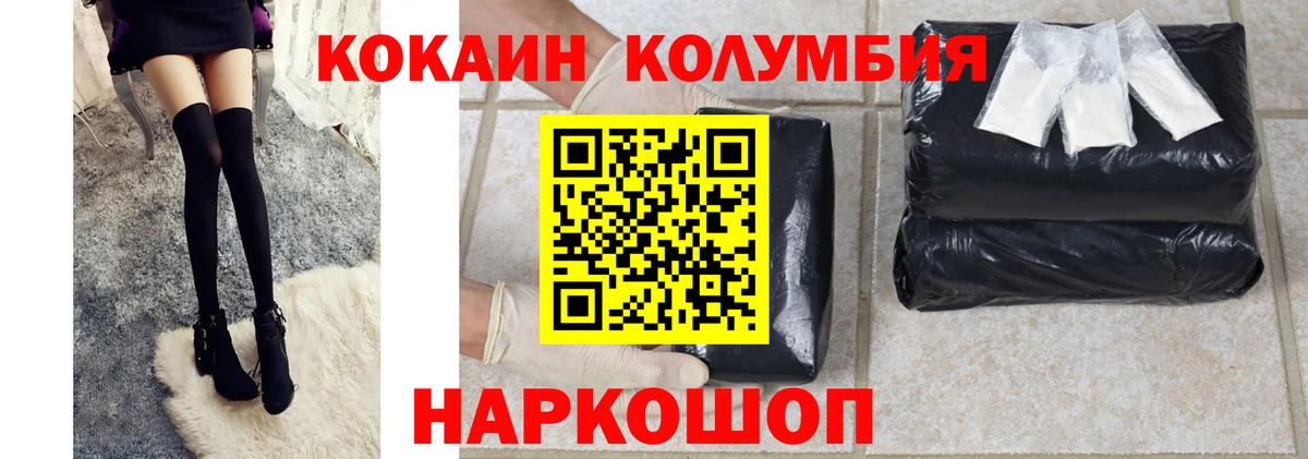 купить наркотики сайты  COCAIN  Фрязино  Вход с VPN  Кокаин Эквадор 