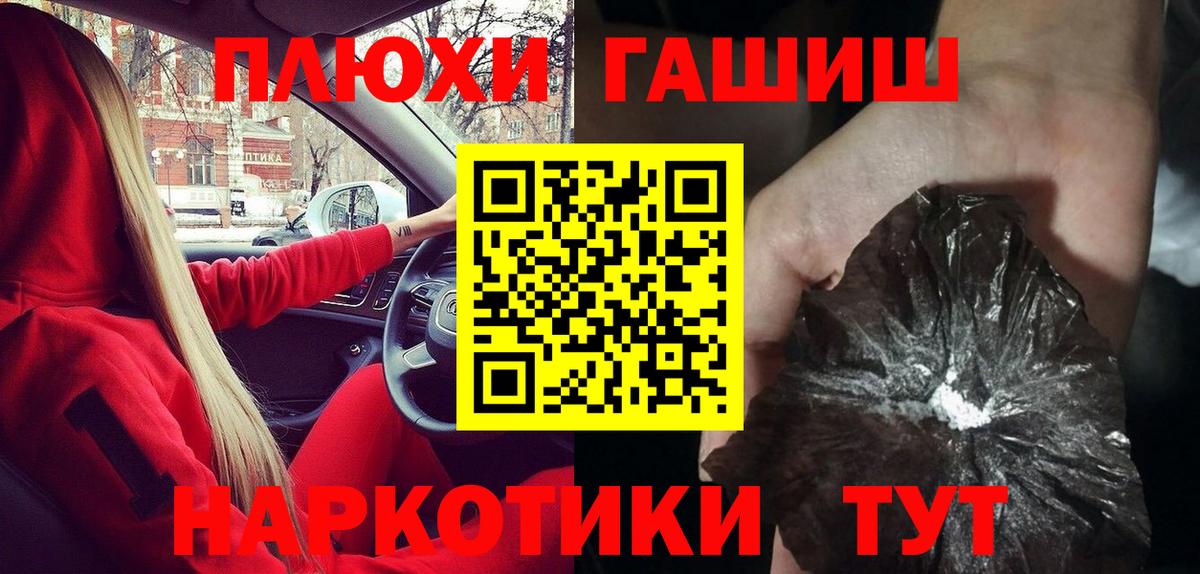 ГАШ ice o lator Фрязино