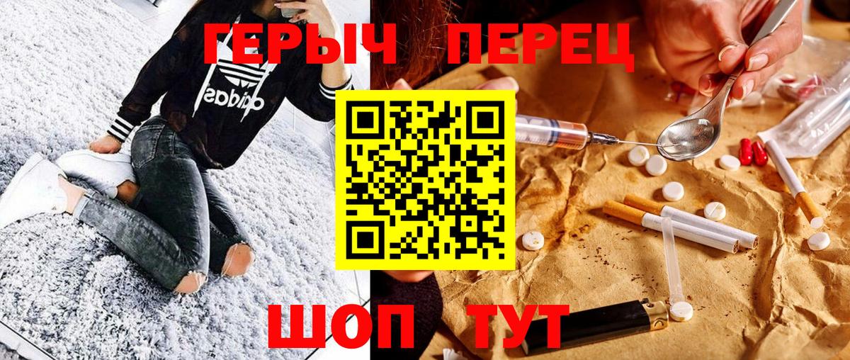 Героин белый Фрязино