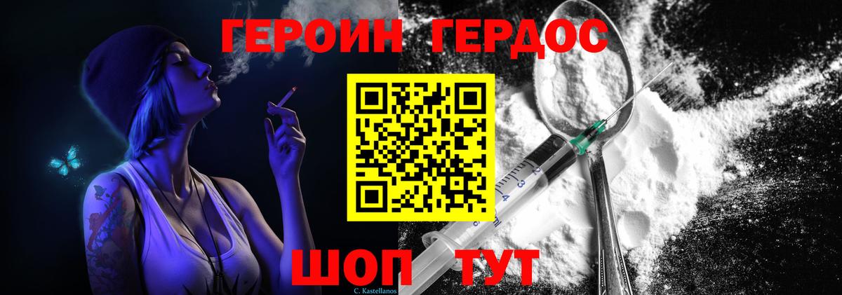 Фрязино  ГЕРОИН  Вход с VPN  ГЕРОИН Heroin 