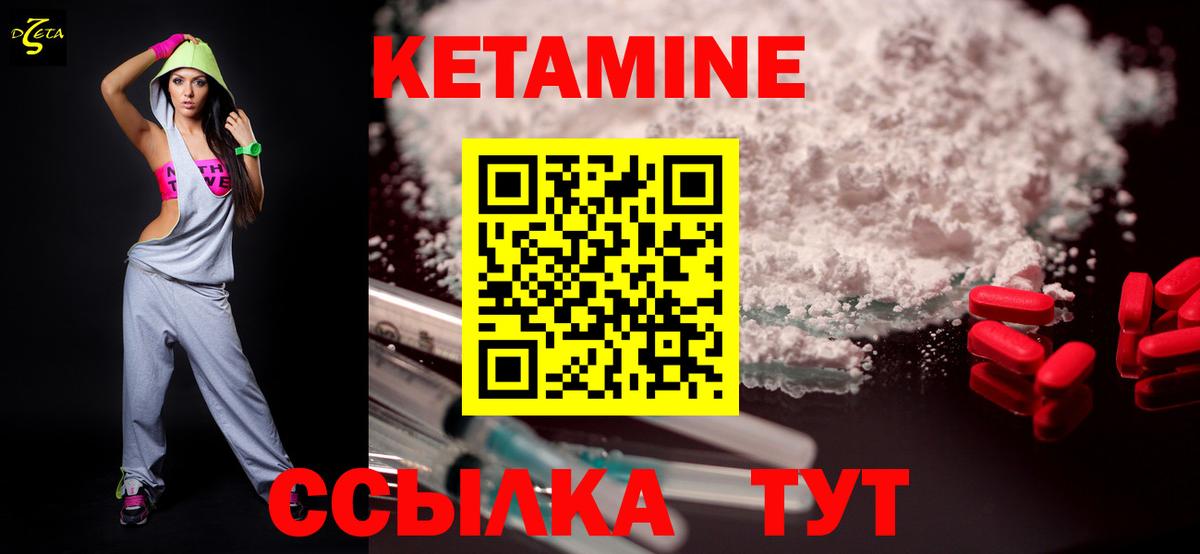 КЕТАМИН VHQ  Вход с VPN  Кетамин VHQ  блэк спрут зеркало  Фрязино 