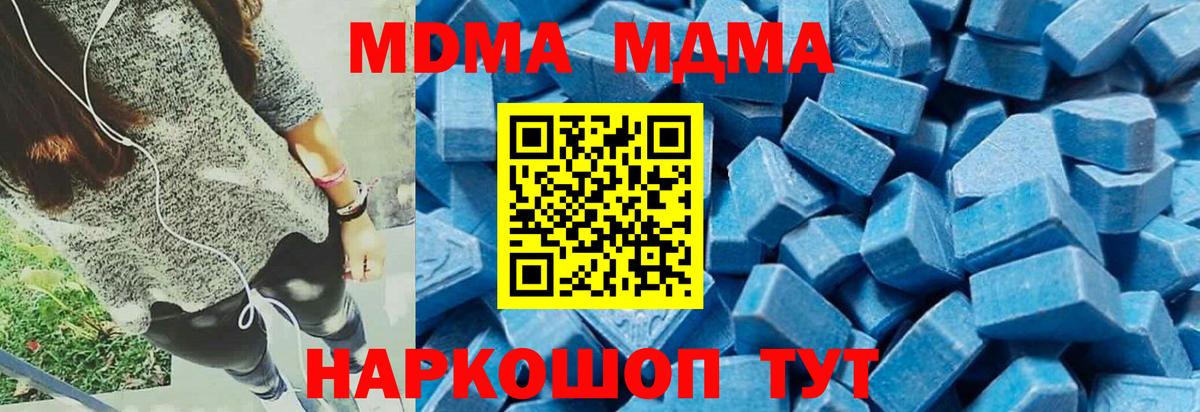 MDMA  MDMA Molly  Вход с VPN  Фрязино  MDMA молли 