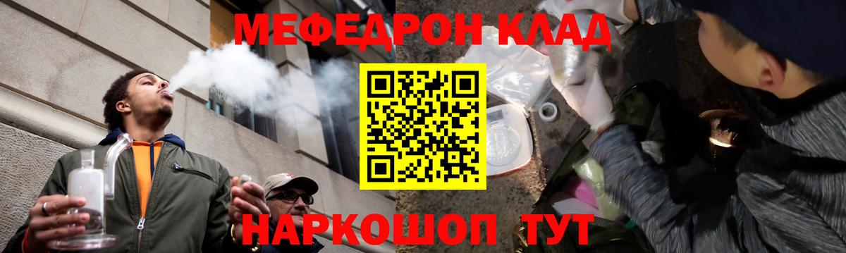 Мефедрон мука Фрязино