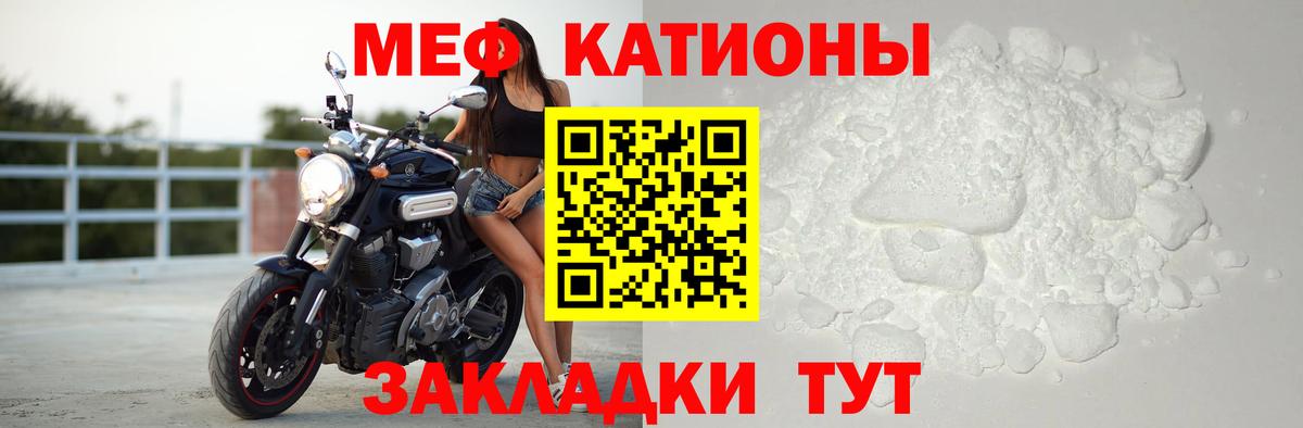 МЕФ мука  МЯУ-МЯУ VHQ  МЯУ-МЯУ  MEGA зеркало  Вход с VPN  Фрязино 