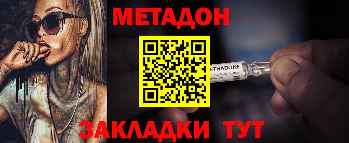 Метадон белоснежный Фрязино