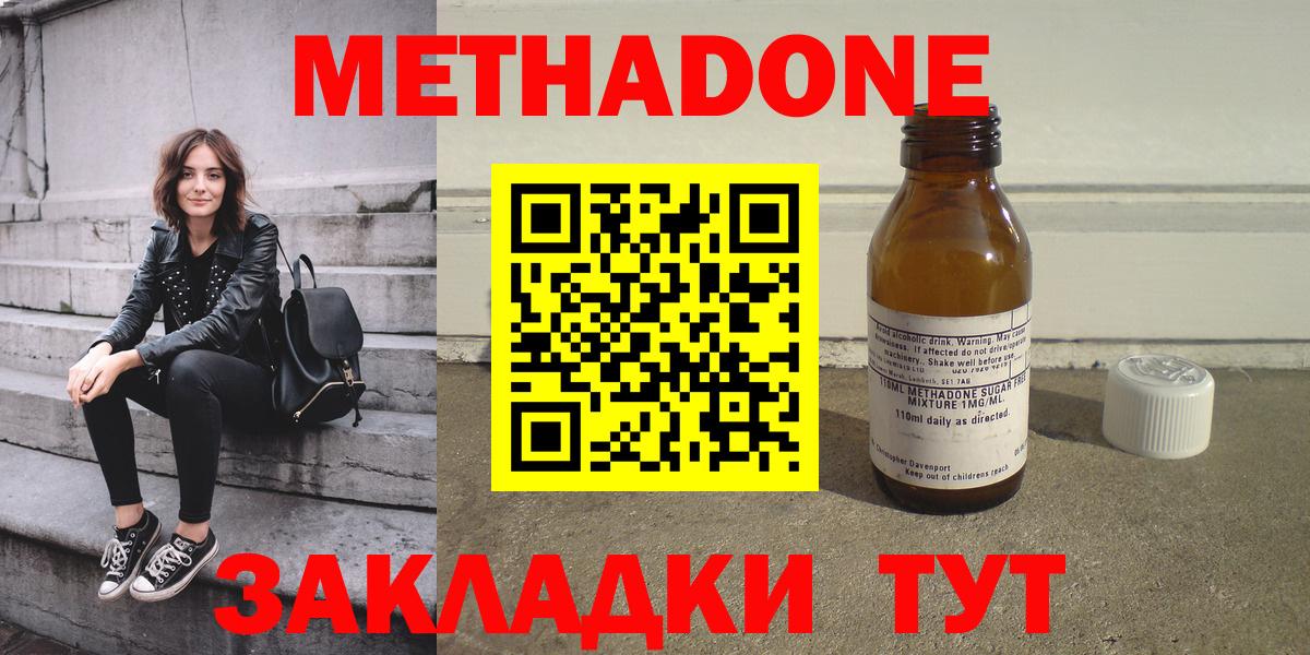 Фрязино  Метадон белоснежный  hydra зеркало  Вход с VPN 