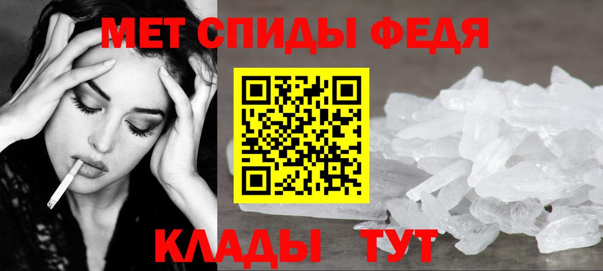Первитин пудра Фрязино