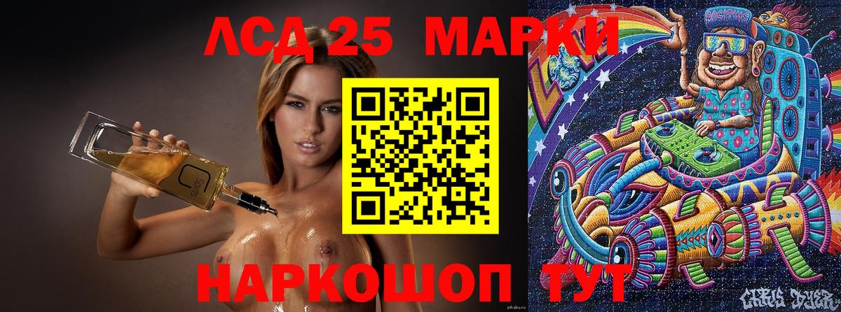 Марки NBOMe 1500мкг Фрязино