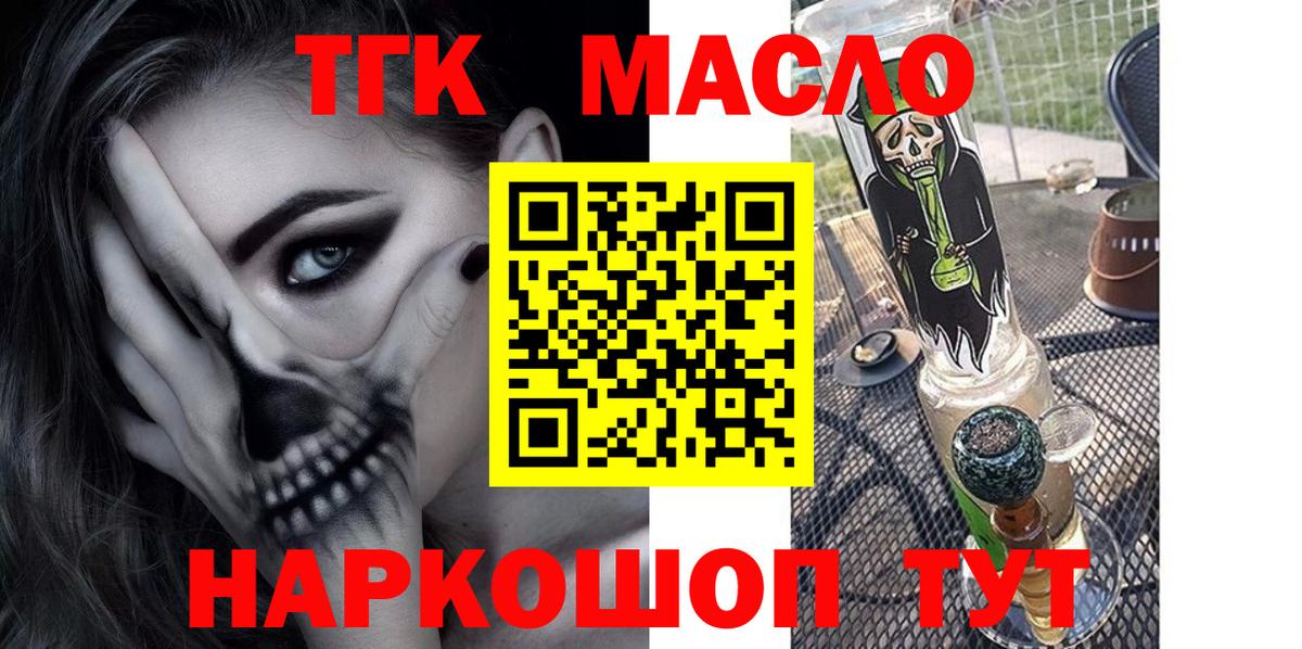 Фрязино  Дистиллят ТГК гашишное масло  Вход с VPN  Дистиллят ТГК Wax 